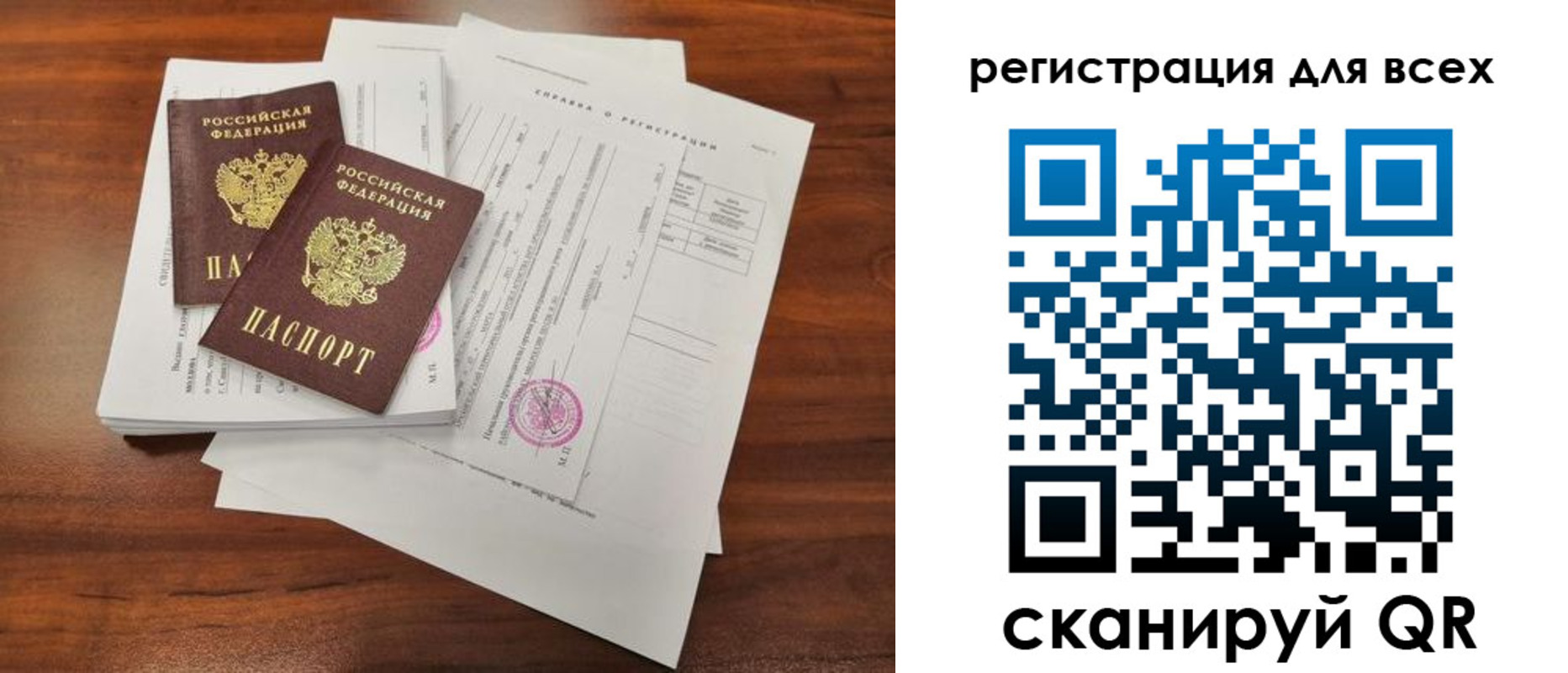 регистрация в Георгиевске