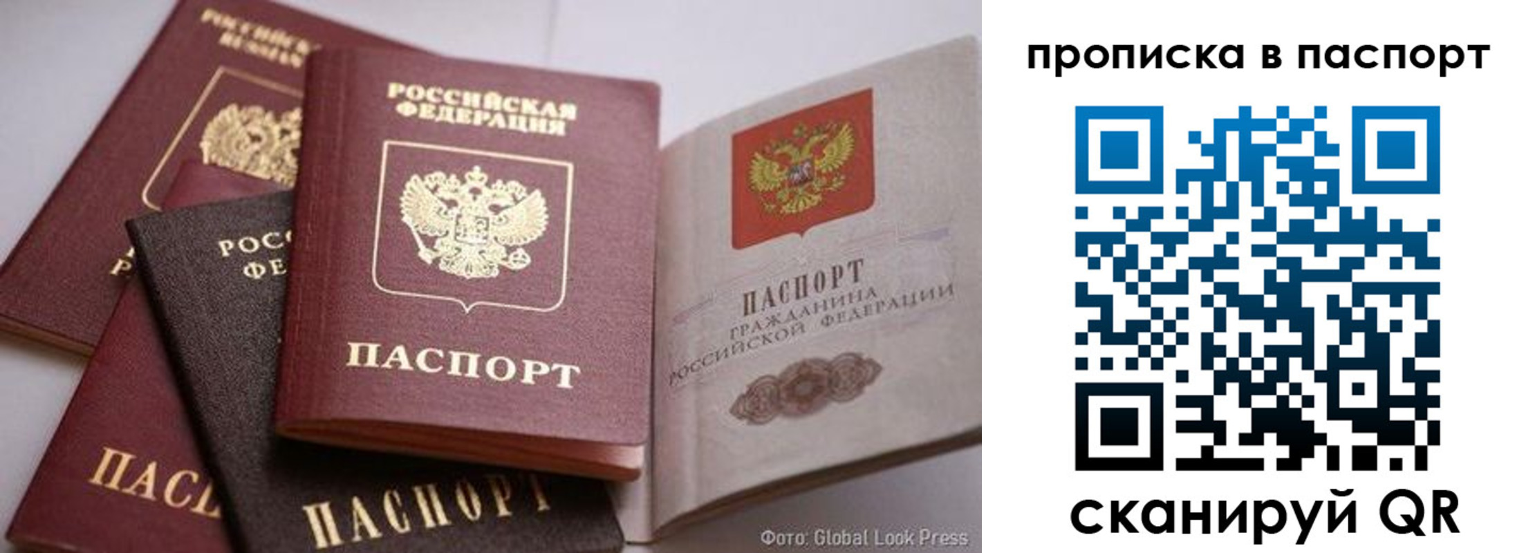 прописка для работы в Георгиевске