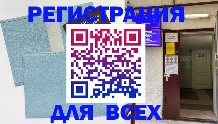 прописка гарантия в Георгиевске
