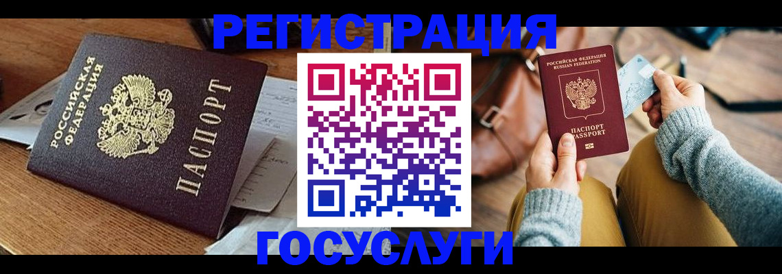 временная регистрация для школы в Георгиевске